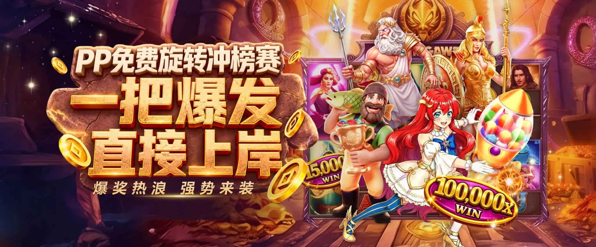 九游会体育电竞主题画面